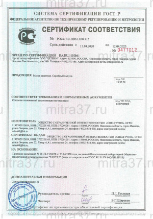 Сертификат 1