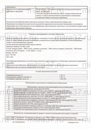 Сертификат 5