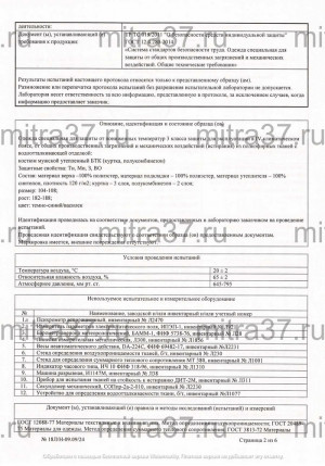 Сертификат 11