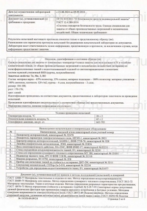 Сертификат 17