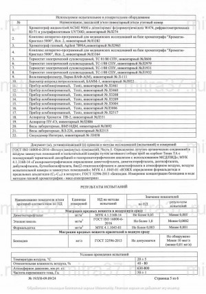 Сертификат 20